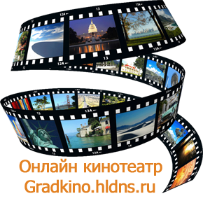 gradkino