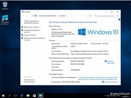 Windows 10 pro лицензионная RUS 64bit-32bit