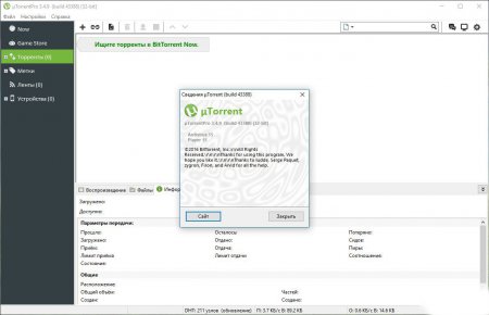 µTorrent Pro - клиент без рекламы на русском