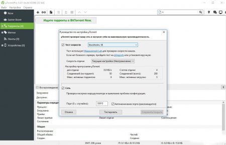 µTorrent Pro - клиент без рекламы на русском
