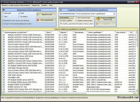 Установка драйверов windows 2018 - SamDrivers 18.1