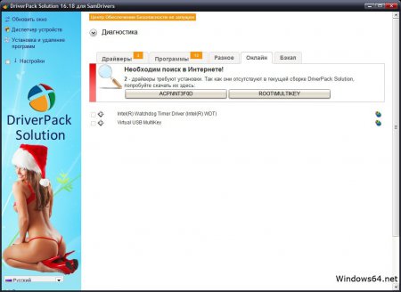Установка драйверов windows 2018 - SamDrivers 18.1