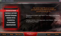Сборка модов от PROTanki для World of Tanks Расширенный модпак