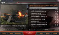 Сборка модов от PROTanki для World of Tanks Расширенный модпак