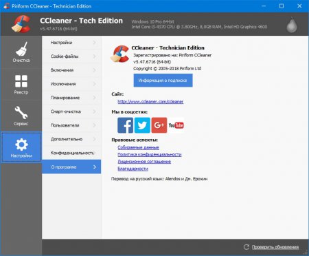 CCleaner Free / Professional / Business / Technician Edition 5.49.0.6856 (2018) PC | RePack & Portable by KpoJIuK / elchupakabra