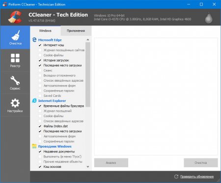 CCleaner Free / Professional / Business / Technician Edition 5.49.0.6856 (2018) PC | RePack & Portable by KpoJIuK / elchupakabra