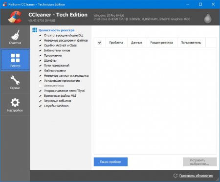 CCleaner Free / Professional / Business / Technician Edition 5.49.0.6856 (2018) PC | RePack & Portable by KpoJIuK / elchupakabra