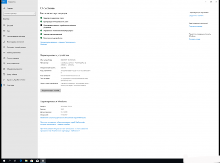 Windows 10 Version 1809 на Русском x64/86 (October 2018 Update)