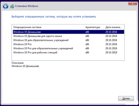 Windows 10 Version 1809 на Русском x64/86 (October 2018 Update)
