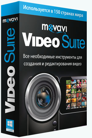 Movavi Video Suite 18.1.0 (2018) PC | RePack