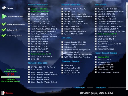 BELOFF 2018.12 Medium [minstall vs wpi] (2018) PC | ISO