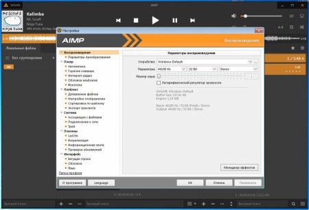 AIMP 4.51 build 2084 Final (2018) PC |