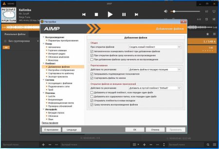 AIMP 4.51 build 2084 Final (2018) PC |