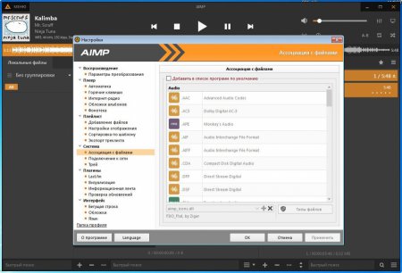 AIMP 4.51 build 2084 Final (2018) PC |