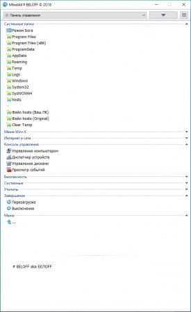 BELOFF 2018.12 Lite (2018) PC | ISO