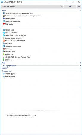 BELOFF 2018.12 Lite (2018) PC | ISO