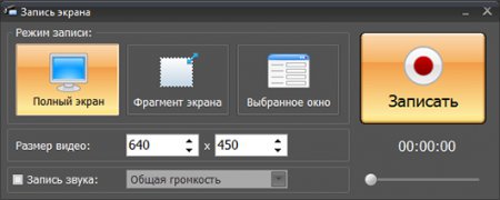 Экранная Камера 4.0 (2018) PC | Repack by kaktusTV