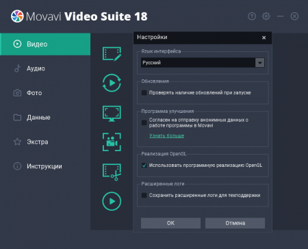 Movavi Video Suite 18.1.0 (2018) PC | RePack 