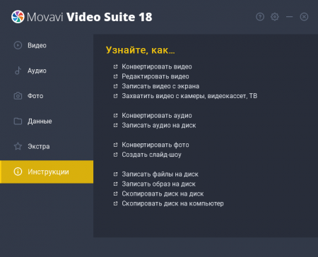 Movavi Video Suite 18.1.0 (2018) PC | RePack 