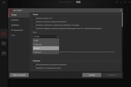 IObit Driver Booster PRO 6.2.0.197 Final (2018) PC