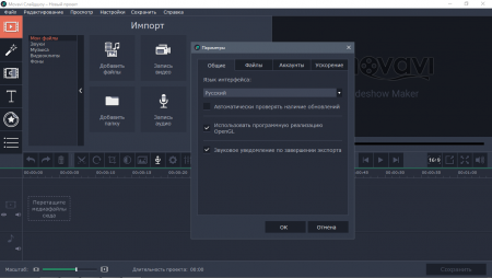 Movavi Slideshow Maker 5.1.0 (2018) PC | + Portable