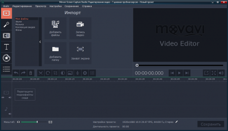 Movavi Screen Recorder Studio 10.1.0 (2018) PC | RePack 