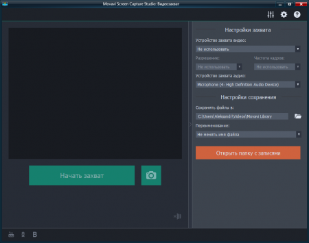 Movavi Screen Recorder Studio 10.1.0 (2018) PC | RePack 