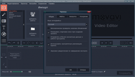 Movavi Screen Recorder Studio 10.1.0 (2018) PC | RePack 