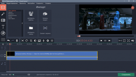 Movavi Video Editor Plus 15.1.0 (2018) PC | RePack 