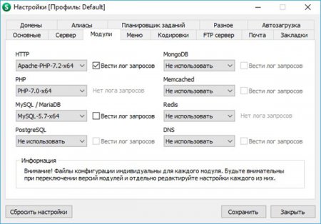 Open Server [v 5.2.9] [Базовый, расширенный, максимальный] (2018) РС