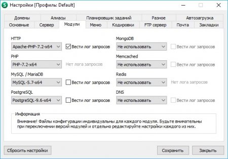Open Server [v 5.2.9] [Базовый, расширенный, максимальный] (2018) РС