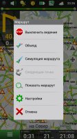 Навител Навигатор / Navitel Navigator 9.8.19 2018Q2 (2018) Android